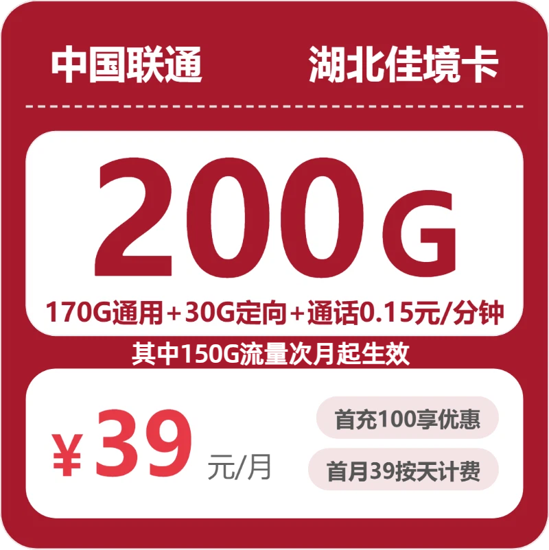 2026年10月湖北荆州适合日常上网的通用流量套餐推荐,这几类可以先看
