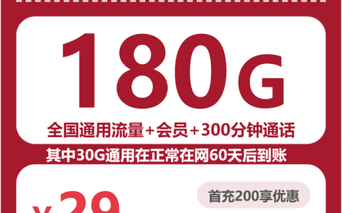 2026年10月山西忻州保德县手机套餐有哪些？流量通话套餐选择建议