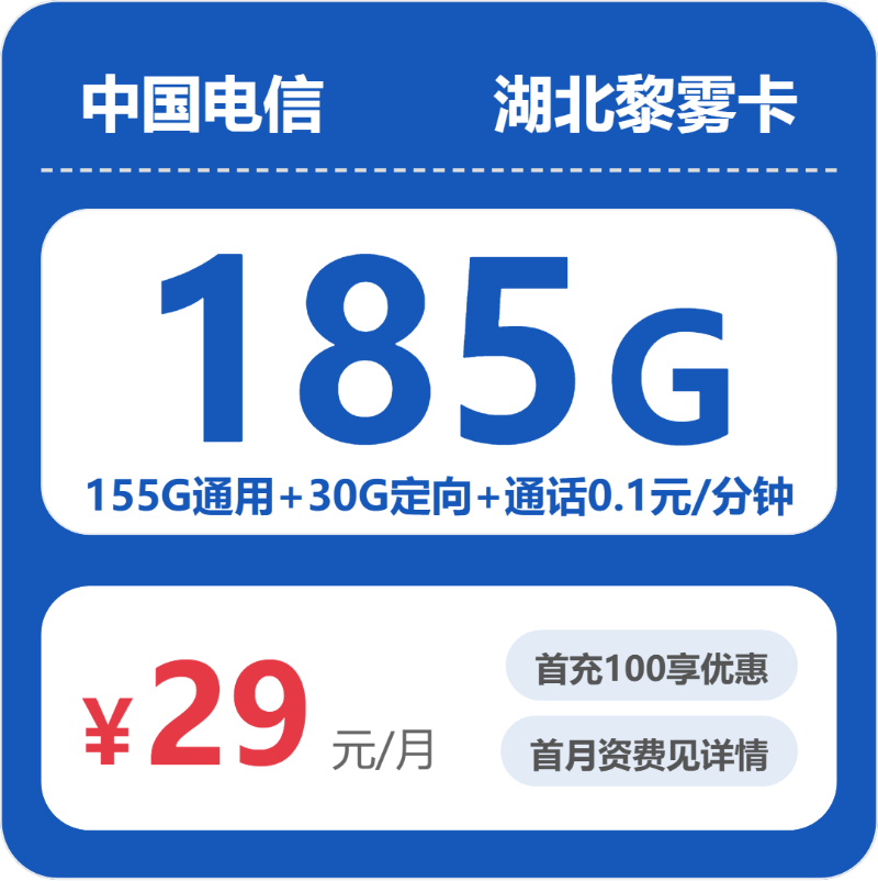 2026年10月湖北荆州适合日常上网的通用流量套餐推荐,这几类可以先看