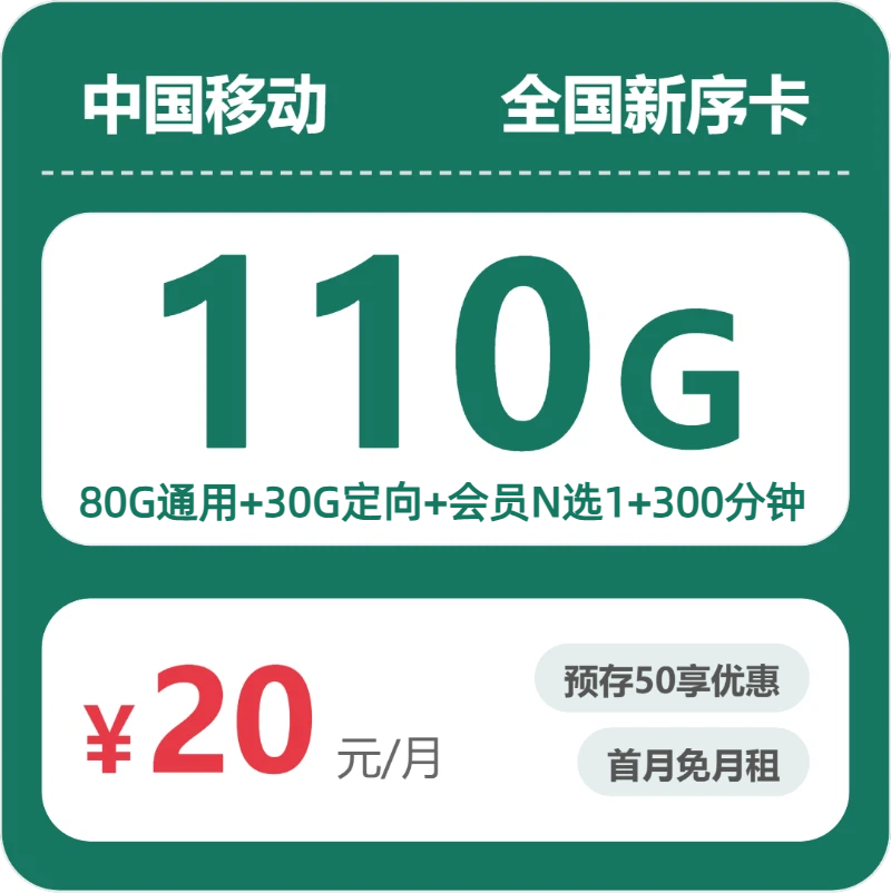 江苏泰州高港区通用流量卡推荐,2026年10月从通用流量、月租和套餐规则一起看