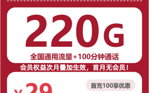 山东德州流量卡年龄限制怎么选？这些套餐范围更宽