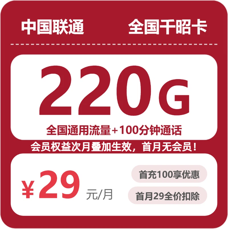 山东临沂河东区通用流量多一点,2026年10月这些套餐可以参考