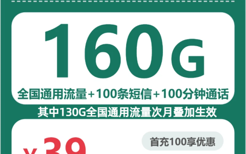 山东临沂河东区通用流量多一点，2026年10月这些套餐可以参考