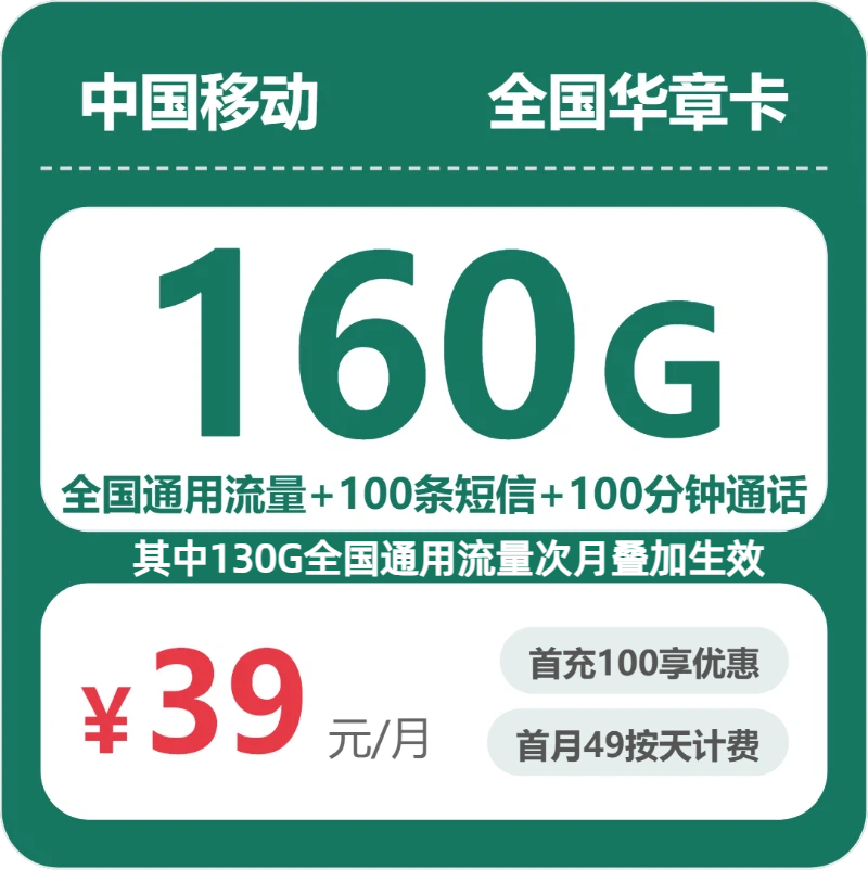 山东临沂河东区通用流量多一点,2026年10月这些套餐可以参考