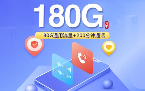 四川达州渠县低月租流量卡套餐有哪些？2026年10月推荐参考