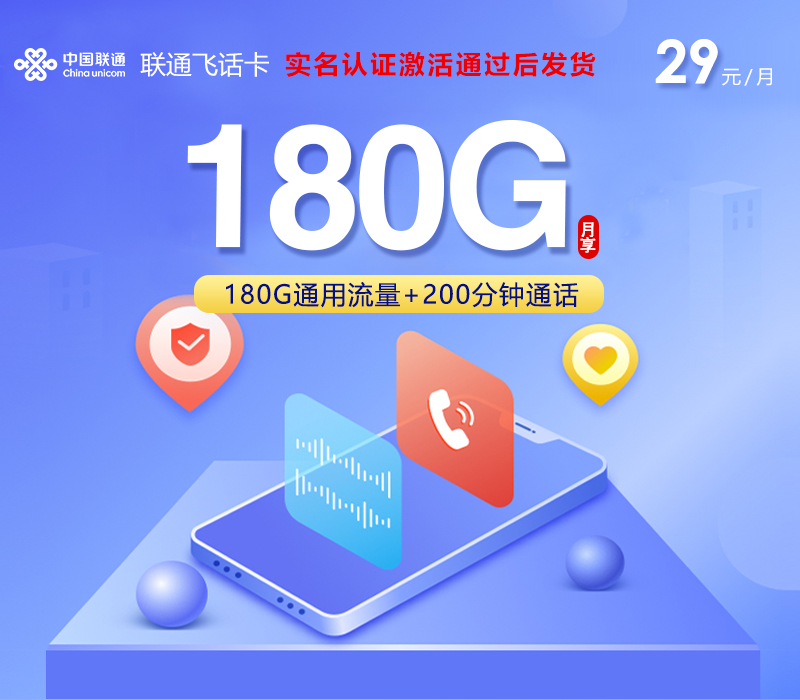 2026年10月在辽宁阜新阜新县找通用流量卡？这些套餐可以先看