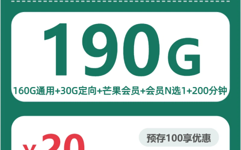河北石家庄大流量手机卡整理：2026年10月这些套餐适合参考