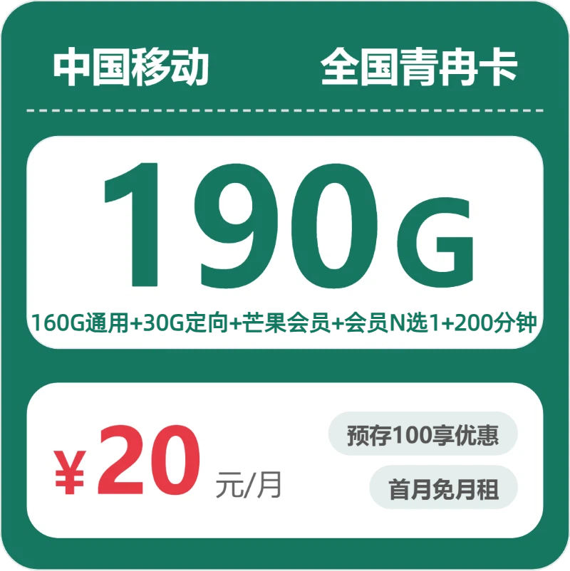 江苏泰州高港区通用流量卡推荐,2026年10月从通用流量、月租和套餐规则一起看