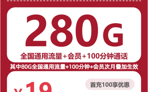 吉林长春朝阳区备用机可以看哪些低月租套餐？2026年10月这些套餐可以参考