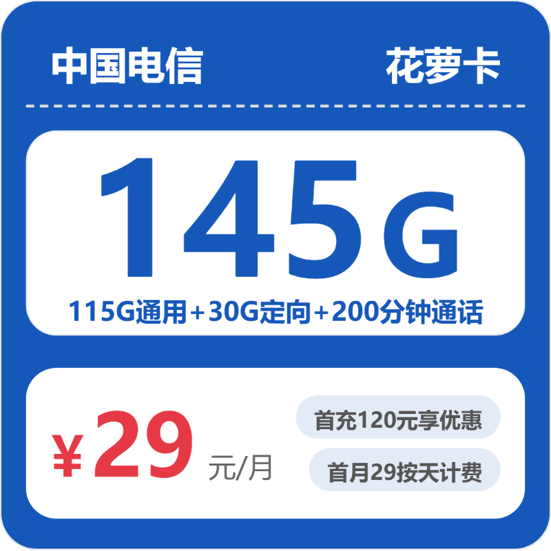 2026年10月浙江宁波宁海县适合主卡使用的通用流量套餐推荐,这几类可以先看