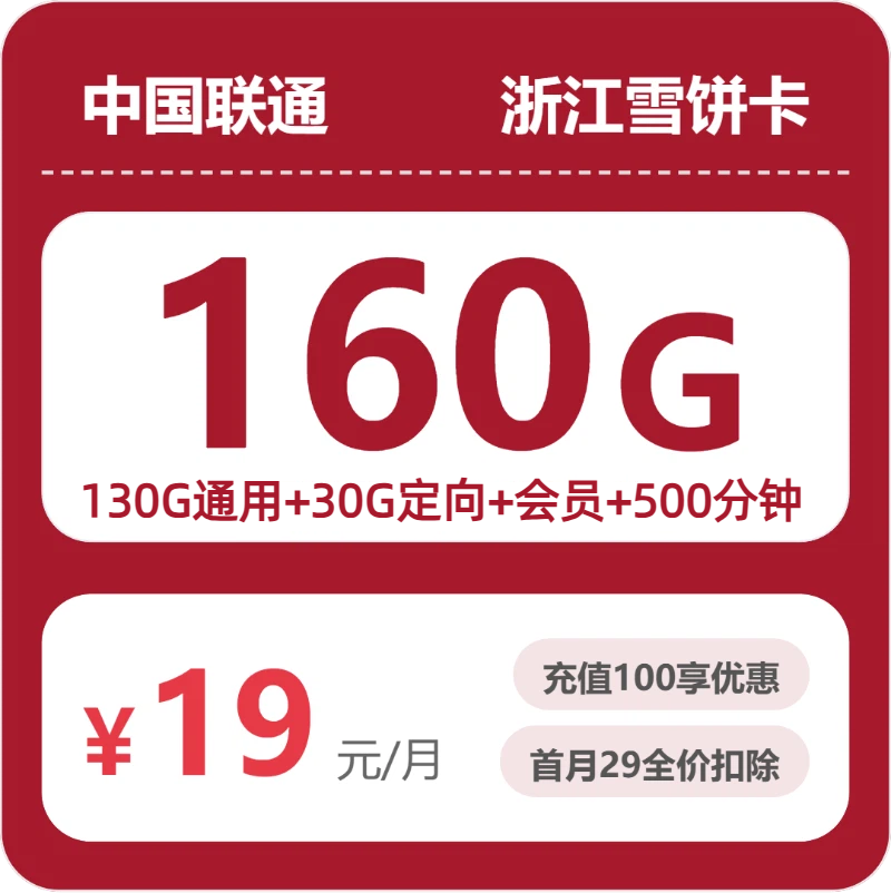 2026年10月浙江宁波宁海县适合主卡使用的通用流量套餐推荐,这几类可以先看