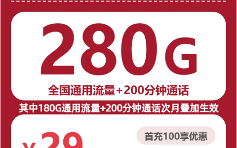 想在山东烟台芝罘区办一张通用流量卡？2026年10月这些套餐可以参考