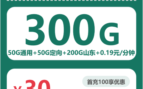 山东泰安宁阳县本地归属流量卡哪几款值得看？2026年10月这些套餐可以对比