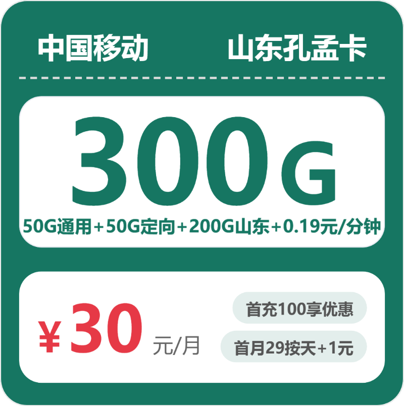 2026年10月山东济宁微山县适合日常联系的本地归属套餐推荐,这几类可以先看