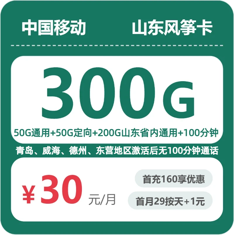2026年10月山东济宁微山县适合日常联系的本地归属套餐推荐,这几类可以先看
