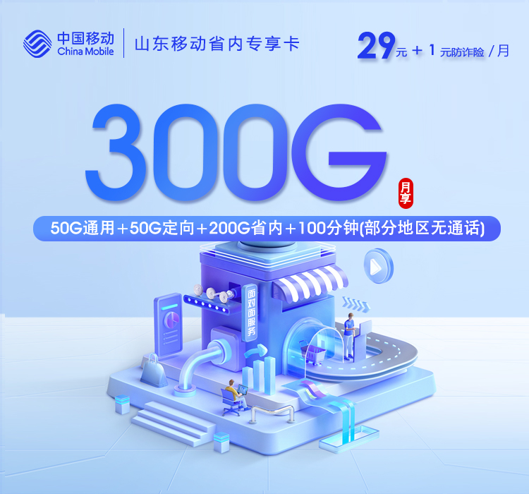 2026年10月山东济宁微山县适合日常联系的本地归属套餐推荐,这几类可以先看