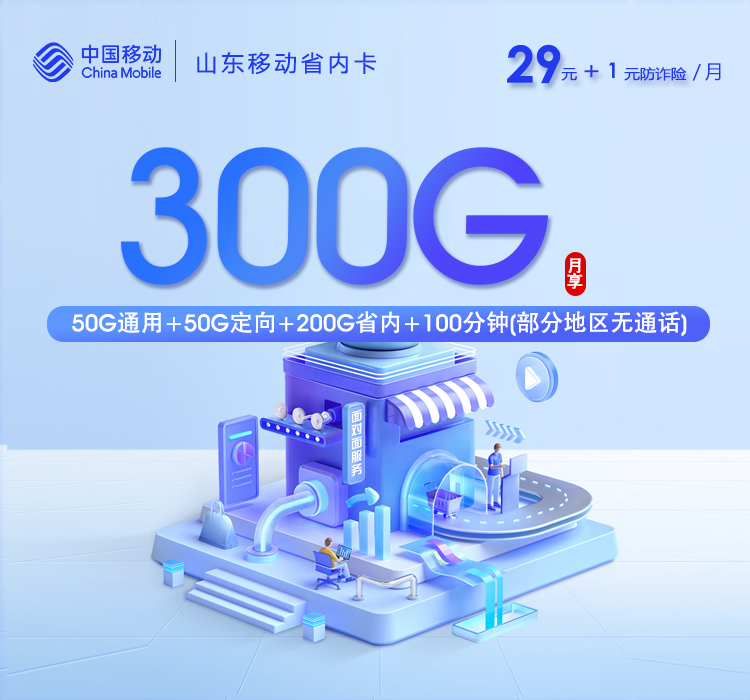 2026年10月山东济宁微山县适合日常联系的本地归属套餐推荐,这几类可以先看