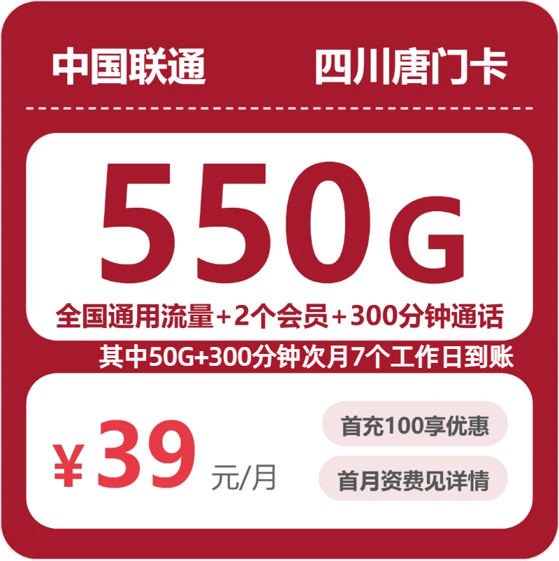 四川成都大邑县本地归属流量卡套餐有哪些？2026年10月推荐参考