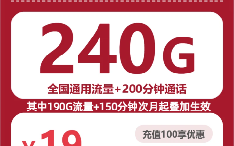 四川成都龙泉驿区低月租流量卡推荐，2026年10月从月租、流量和长期资费一起看