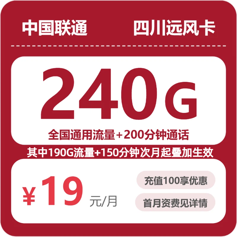 四川成都大邑县本地归属流量卡套餐有哪些？2026年10月推荐参考