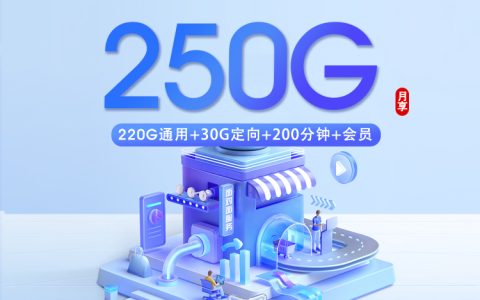 四川成都大邑县本地归属流量卡套餐有哪些？2026年10月推荐参考