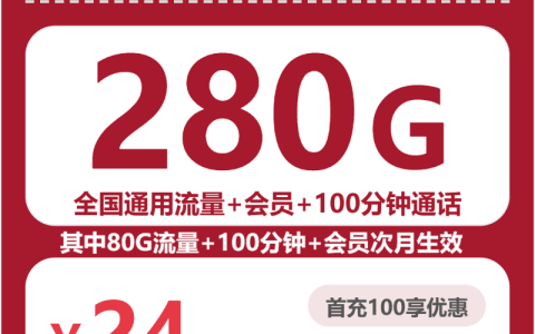 河北沧州吴桥县低月租套餐推荐，2026年10月这些流量卡可以参考