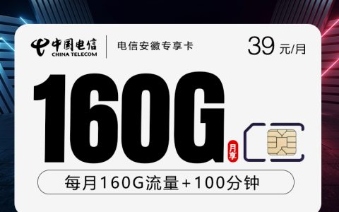 安徽合肥庐江县大流量卡套餐有哪些？2026年10月推荐参考