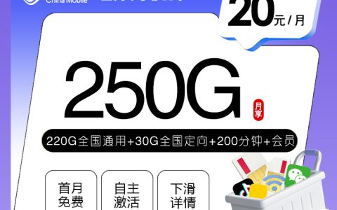 2026年10月四川凉山金阳县少花钱多用流量？这些套餐可以先看