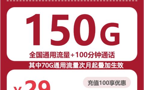 2026年10月辽宁辽阳辽阳县低月租流量卡对比参考，这些套餐可以一起看