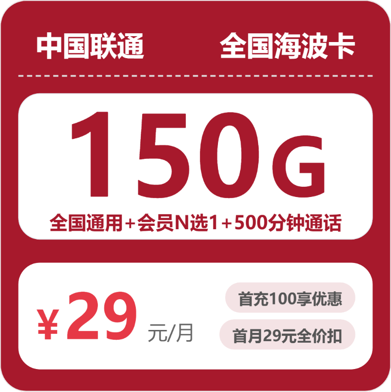 甘肃兰州永登县大流量套餐推荐,2026年10月这些流量卡可以参考
