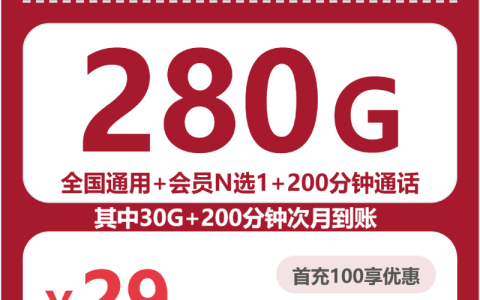 陕西延安吴起县想换一张低月租流量卡？2026年10月这些套餐可以重点看
