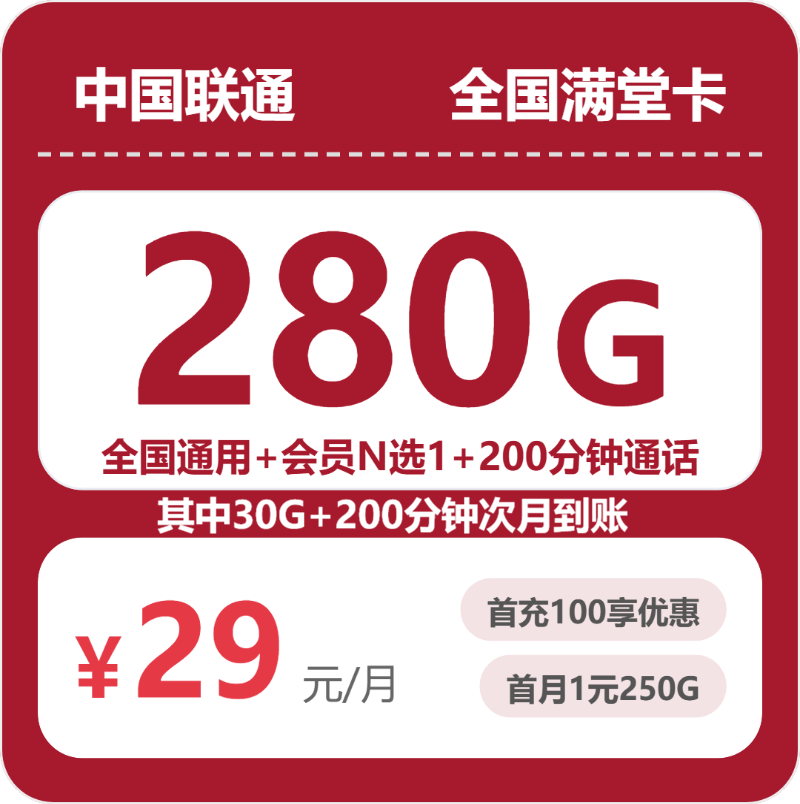甘肃兰州永登县大流量套餐推荐,2026年10月这些流量卡可以参考