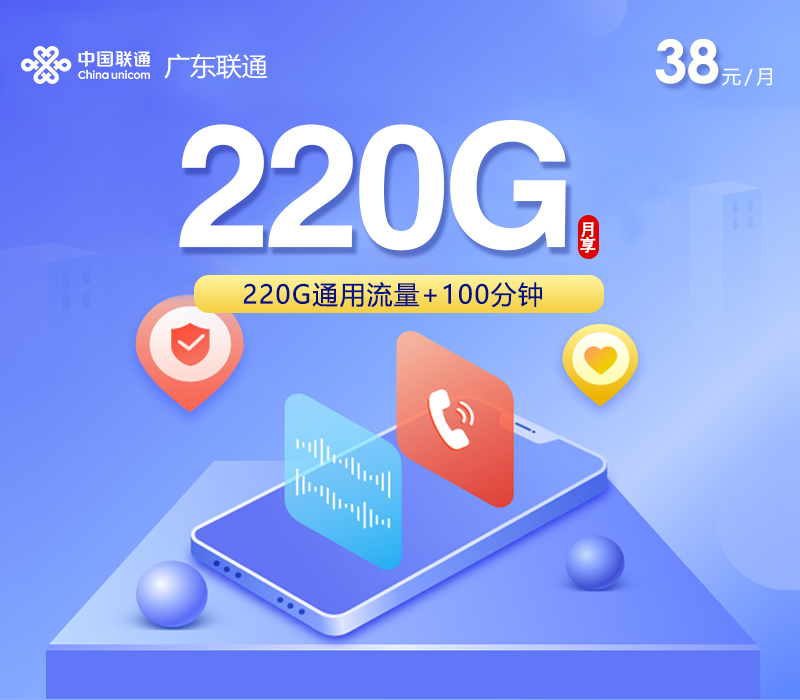 广东梅州大埔县通用流量手机卡有哪些?2026年10月可办套餐整理参考