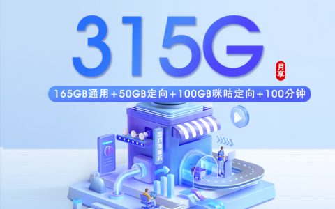 想在浙江金华东阳市办一张短合约流量卡？2026年10月这些套餐可以参考