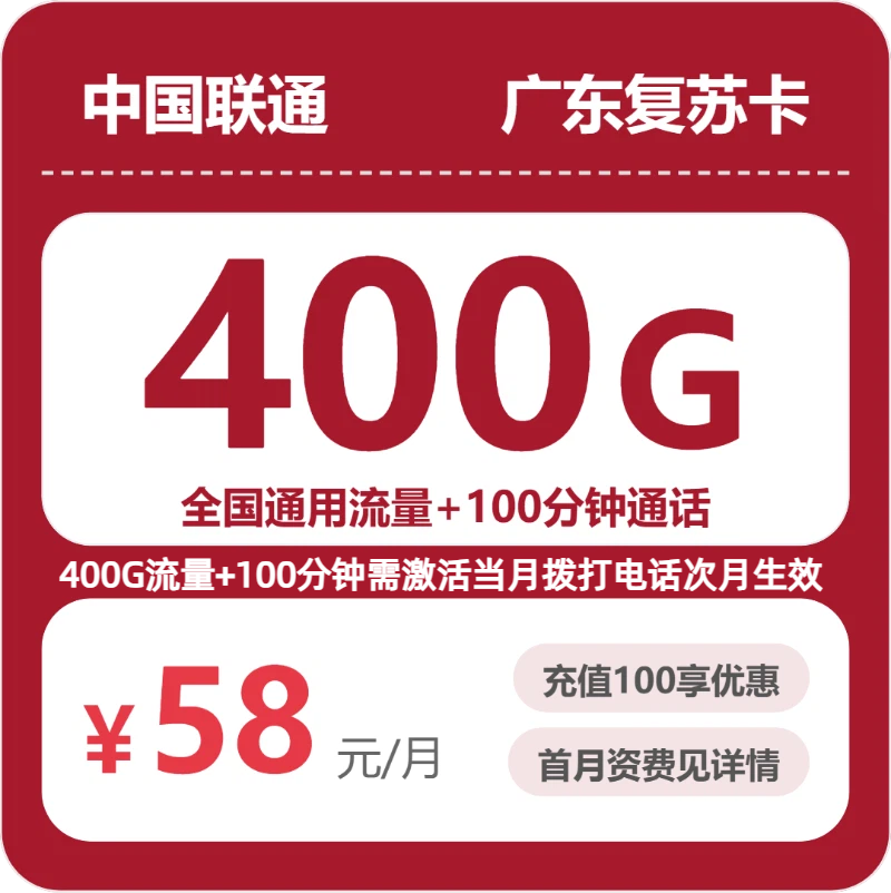 广东梅州大埔县通用流量手机卡有哪些?2026年10月可办套餐整理参考
