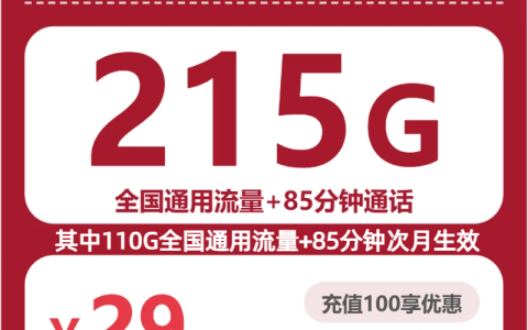 河南商丘民权县刷视频可以看哪些大流量套餐？2026年10月这些套餐可以参考