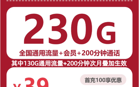 2026年10月黑龙江绥化庆安县适合开热点的通用流量套餐推荐，这几类可以先看