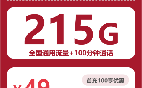 河北保定涞源县没有长期合约限制的流量卡推荐