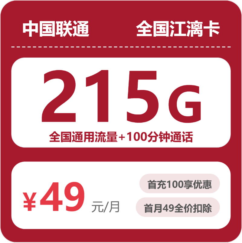 安徽马鞍山当涂县常用软件较多,2026年10月这些套餐可以参考
