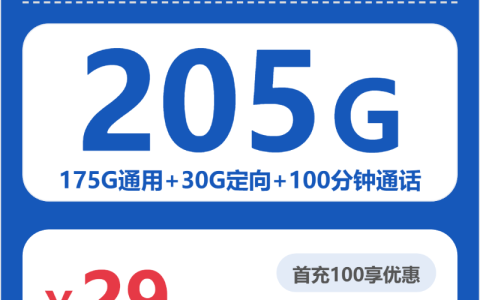 2026年10月广东阳江江城区大流量带通话套餐推荐，满足日常使用需求