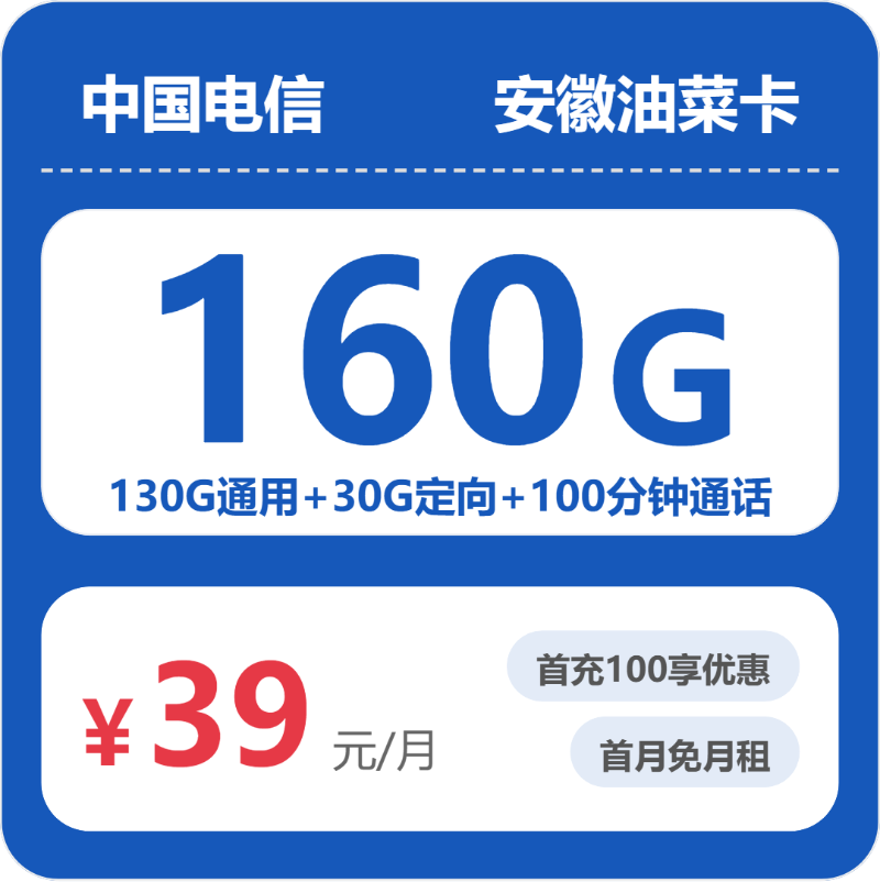 安徽马鞍山当涂县常用软件较多,2026年10月这些套餐可以参考