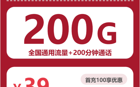 2026年10月内蒙古通辽库伦旗流量加通话套餐整理，当前可办套餐参考