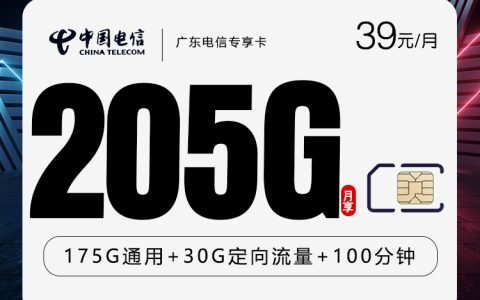 广东潮州湘桥区手机卡套餐怎么选？2026年10月流量通话套餐推荐