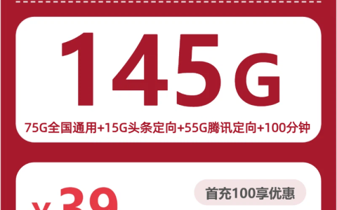 云南普洱思茅区想找无合约流量卡？这些套餐可以参考