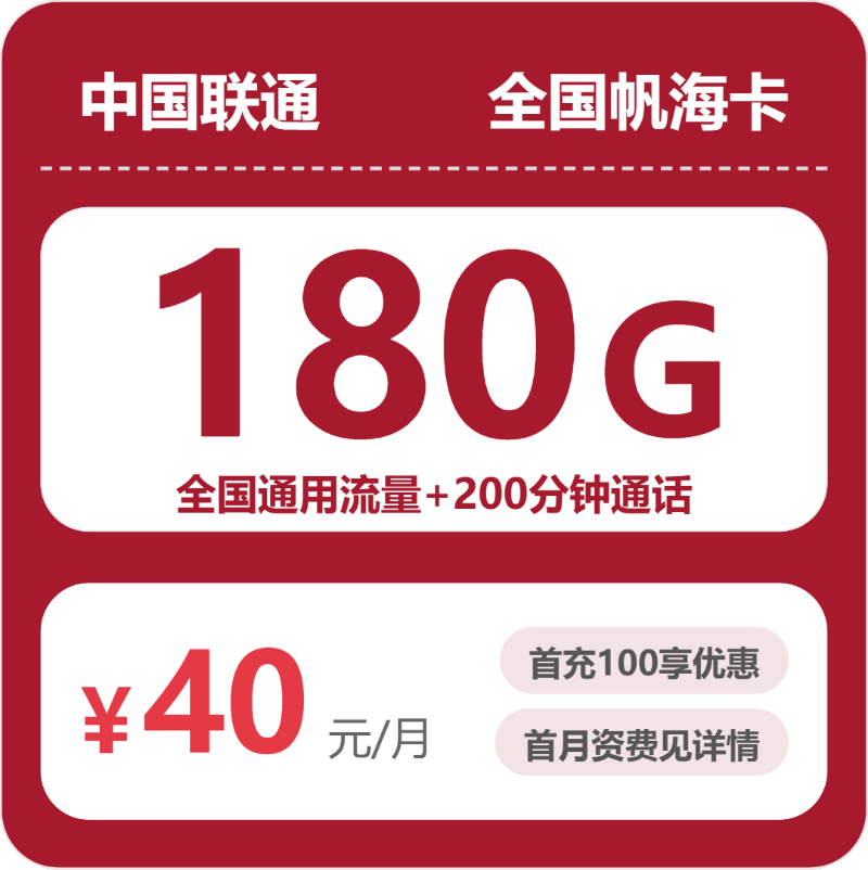 2026年10月在辽宁葫芦岛建昌县日常使用更灵活,这几类套餐可以对比