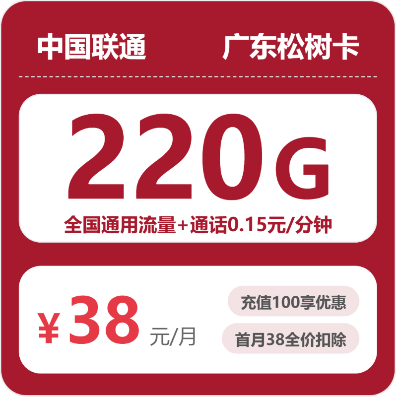 广东中山中山港想找流量更够用的手机卡?2026年10月这些套餐值得看