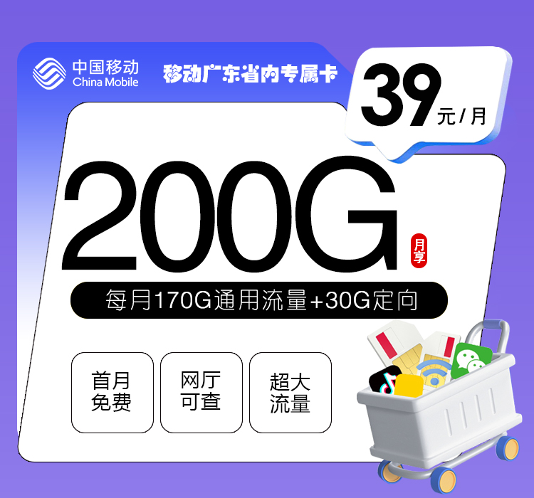 广东中山中山港想找流量更够用的手机卡?2026年10月这些套餐值得看