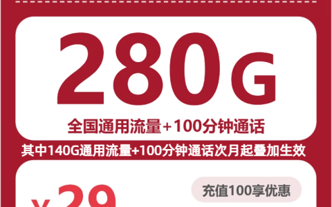陕西西安高陵区低月租流量卡套餐有哪些？2026年10月推荐参考
