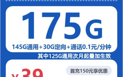 2026年10月云南普洱澜沧县短合约流量卡套餐参考，合约期、月租和流量都要看