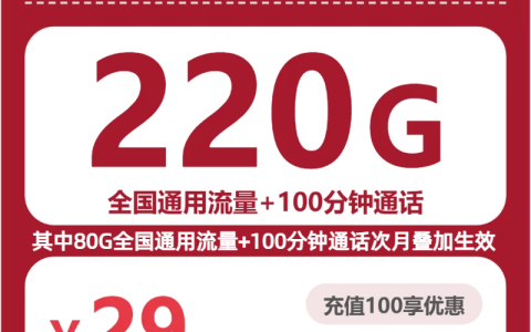 2026年10月浙江宁波象山县办理年龄更宽松的流量卡推荐